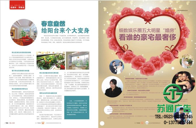 雜志設(shè)計制作印刷公司