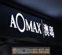 標識標牌廠家設(shè)計標牌對環(huán)境景觀的要求是什么