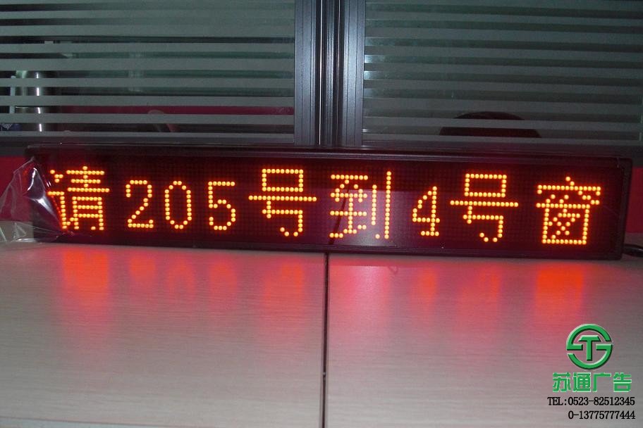 LED叫號屏有效的推動著顯示屏生產(chǎn)廠家的發(fā)展