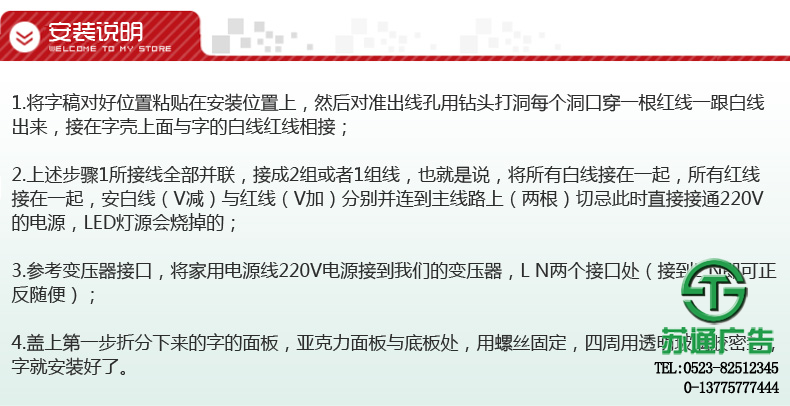 三維立體發光字專業制作公司江蘇蘇通廣告有限公司提供服務
