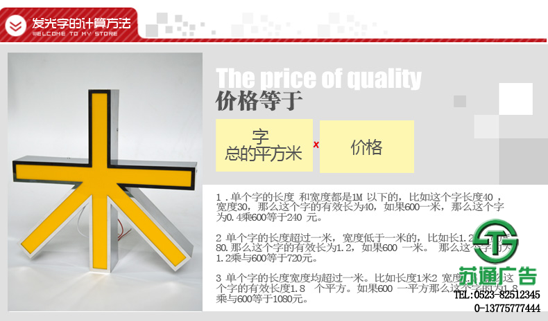 LED七彩發(fā)光字專業(yè)制作廠家江蘇蘇通廣告提供合理報(bào)價(jià)