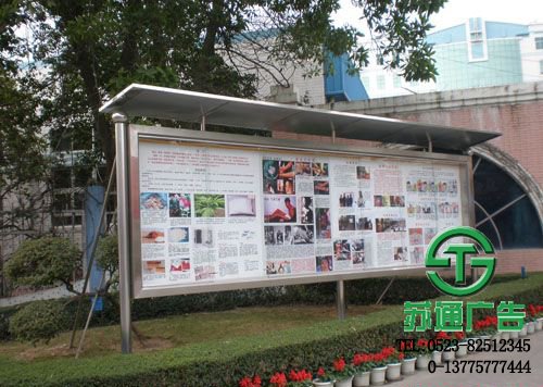 單面掀起不銹鋼宣傳欄設(shè)計(jì)制作 【制作公司  生產(chǎn)廠家  報(bào)價(jià)設(shè)計(jì) 生產(chǎn)加工】0523-82512345