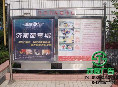 單面掀起不銹鋼宣傳欄設(shè)計制作