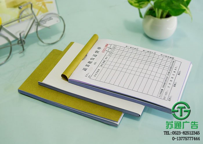 無(wú)碳聯(lián)單制作價(jià)格選擇蘇通廣告 0523-82512345 無(wú)碳聯(lián)單制作價(jià)格選擇蘇通廣告 0523-82512345