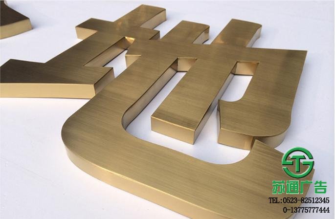 精品鈦金字