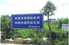 公園旅游景區(qū)室外宣傳標(biāo)識牌制作安裝