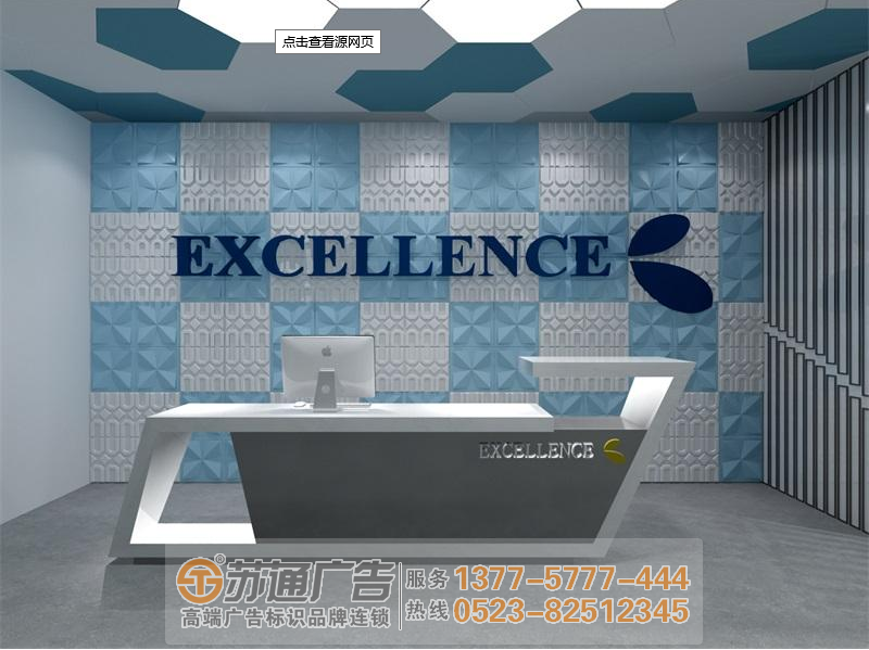企業背景墻制作設計