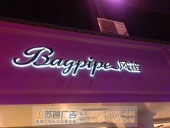迷你發光字是如何制作的？