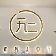 泰州LED發光字是怎么深受商家喜愛的？