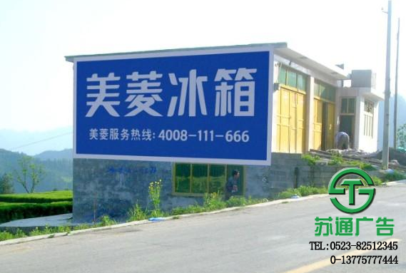 墻體廣告制作公司 0523-82512345 墻體廣告制作公司