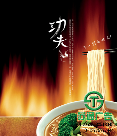 海報海報設(shè)計報價公司在蘇通廣告 海報設(shè)計報價公司在蘇通廣告