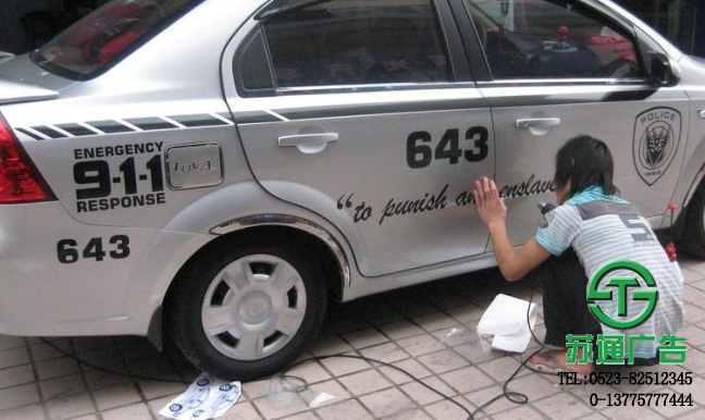 車貼廣告制作多少錢(qián)