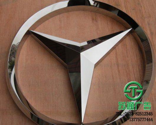 三維立體發光字 三維立體發光字