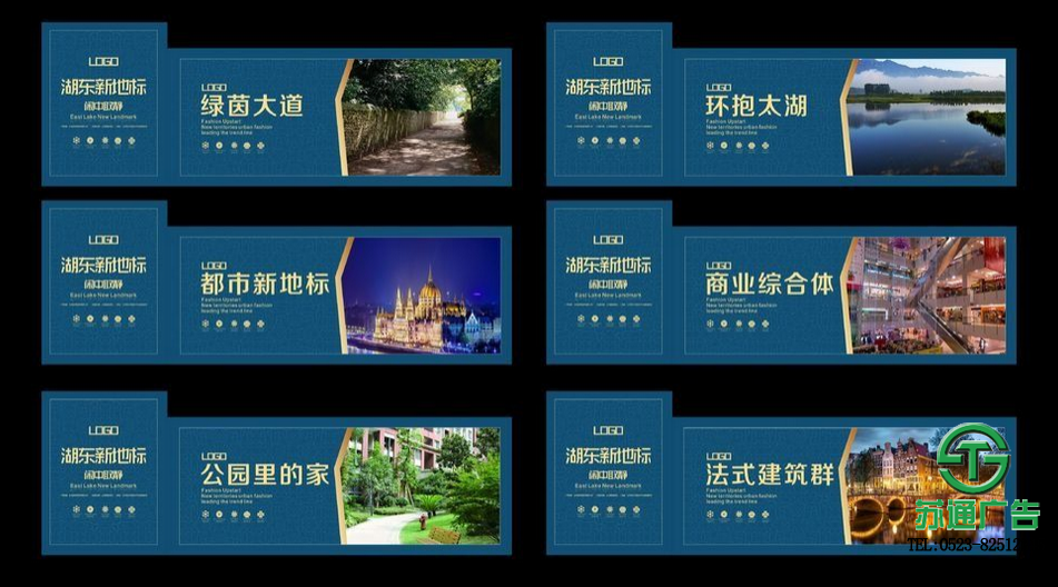 地產圍擋廣告制作加工