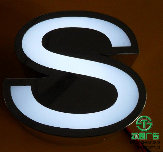 不銹鋼烤漆字