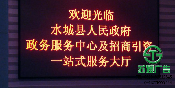 led單色顯示屏廠家直銷(xiāo)