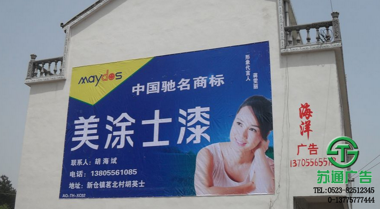 噴繪墻體廣告制作公司