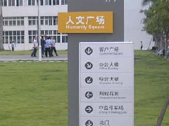 導(dǎo)向牌標(biāo)識(shí)牌生產(chǎn)廠家