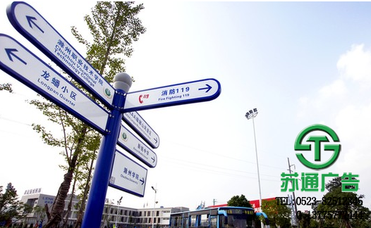標(biāo)識(shí)標(biāo)牌導(dǎo)向牌生產(chǎn)廠(chǎng)家