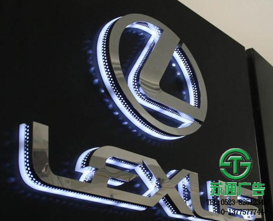 沖孔發光字