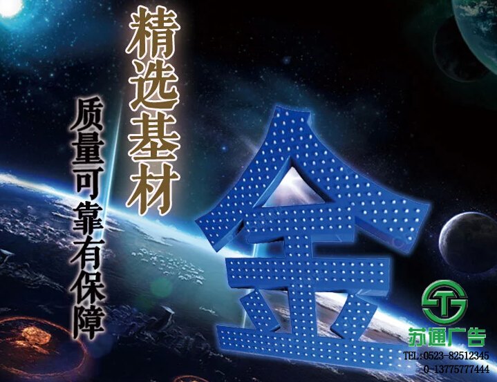炫彩外露led發光字