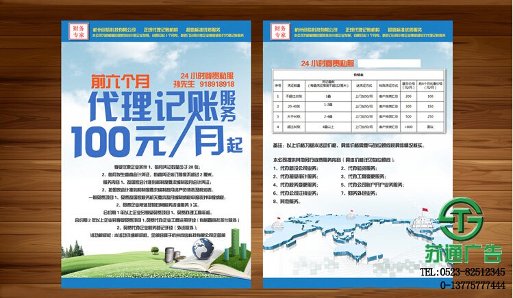 157克宣傳單海報(bào)制作公司