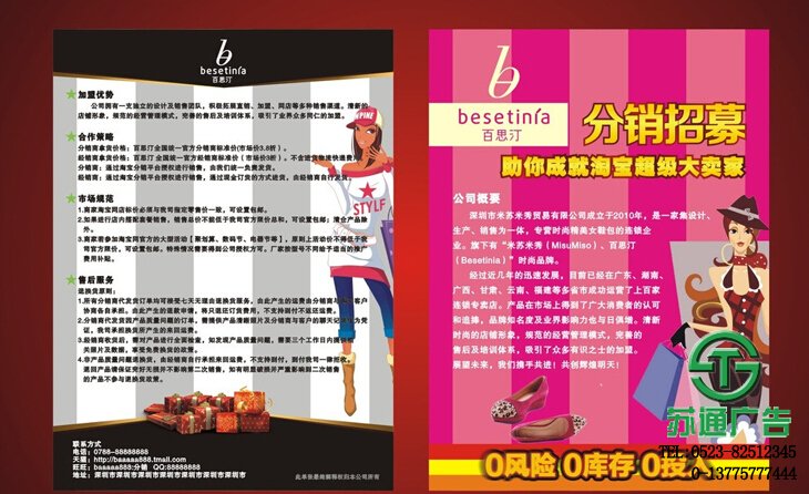 157克宣傳單海報(bào)印刷廠報(bào)價(jià)