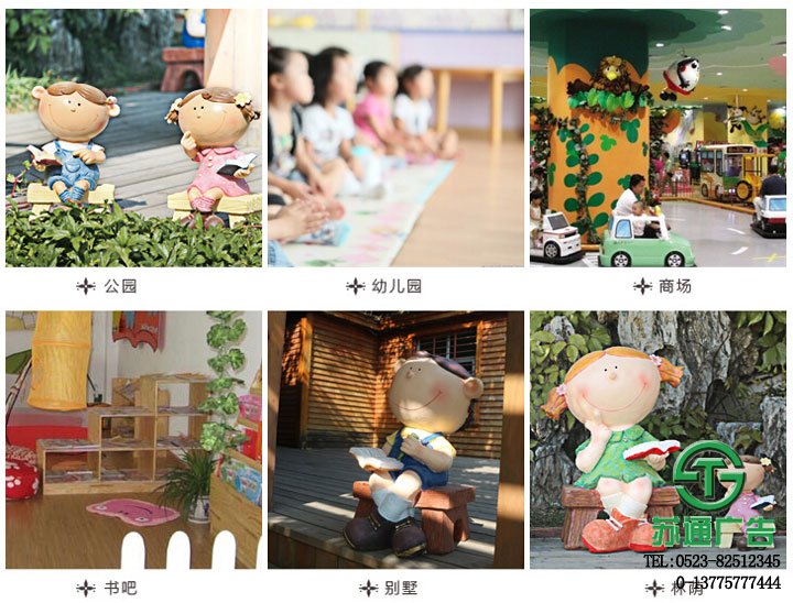 樹脂人物景觀雕塑生產廠家 - 選擇蘇通廣告