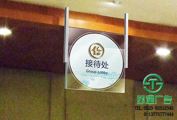 精致亞克力吊牌制作加工 精致亞克力吊牌制作加工