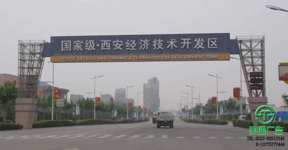 跨街廣告牌制作價格選擇專業(yè)的廣告公司提供優(yōu)質的服務 跨街廣告牌