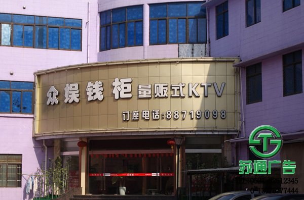 江蘇鋁塑板門頭制作公司_http://www.888zf.cn 鋁塑板門頭制作公司