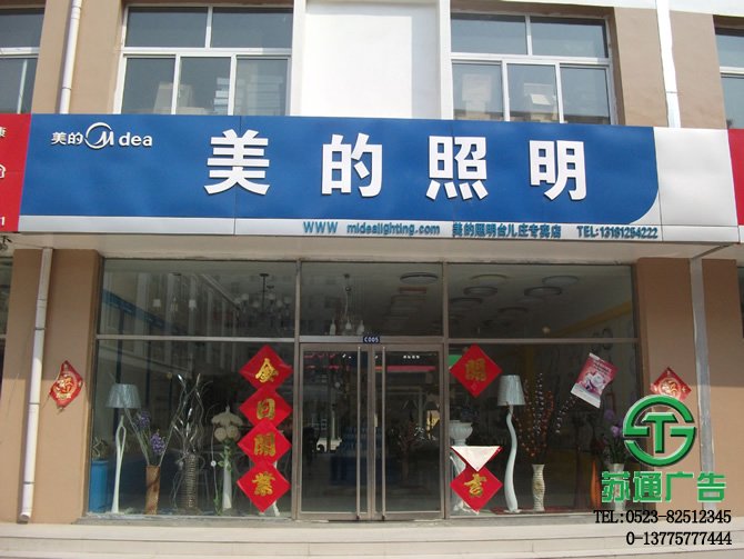 江蘇鋁塑板門頭店招生產廠家_http://www.888zf.cn 鋁塑板門頭店招生產廠家