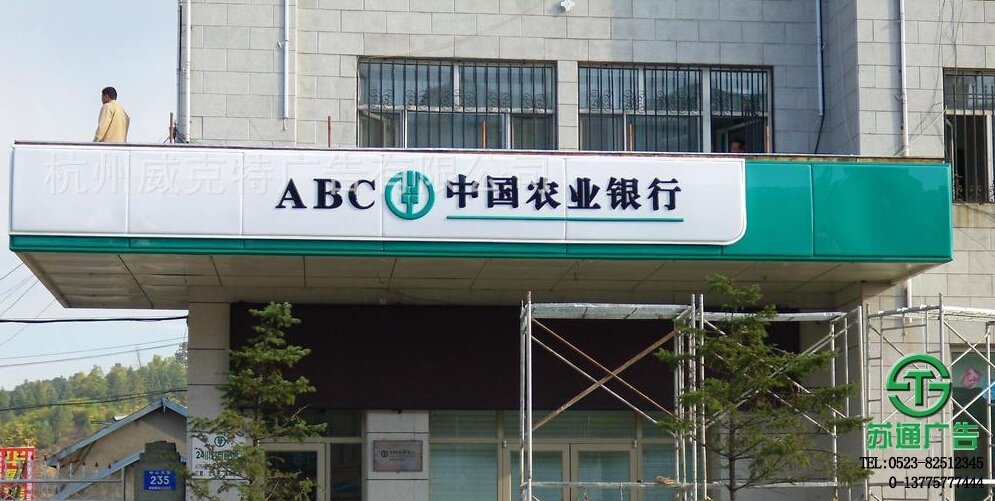 高端廣告標(biāo)牌品牌連鎖選擇蘇通廣告 亞克力吸塑字門頭生產(chǎn)廠家