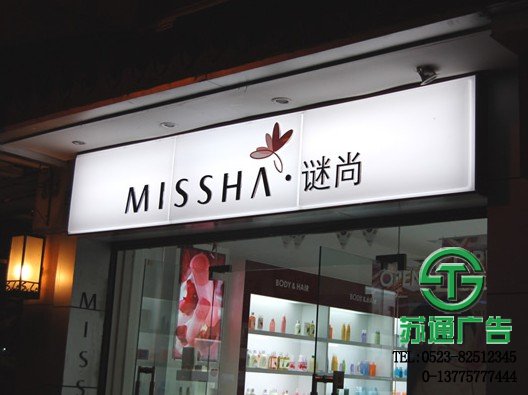 亞克力吸塑燈箱門頭生產廠家