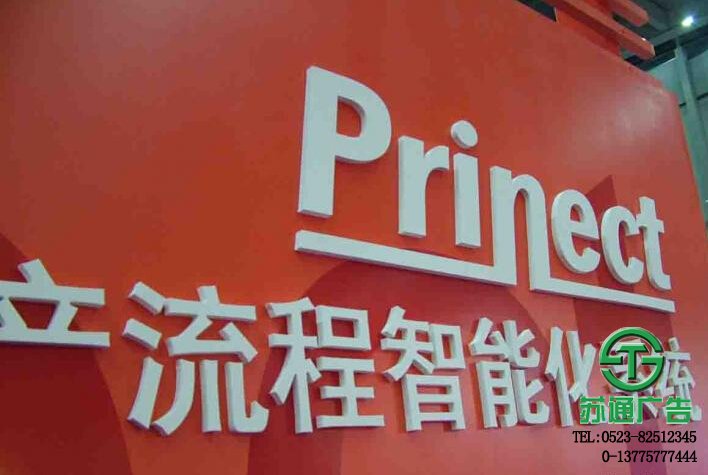 PVC門頭字生產(chǎn)廠家