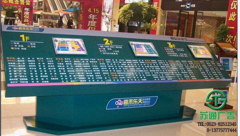 商業(yè)綜合體寫字樓大堂斜面落地牌設計制作