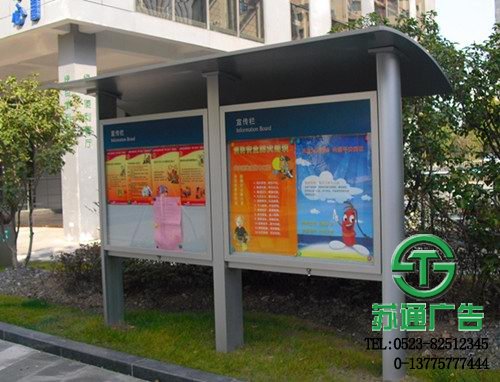 不銹鋼戶外宣傳欄報價制作 【制作公司 生產廠家 加工定制 】選擇蘇通廣告網  0523-82512345