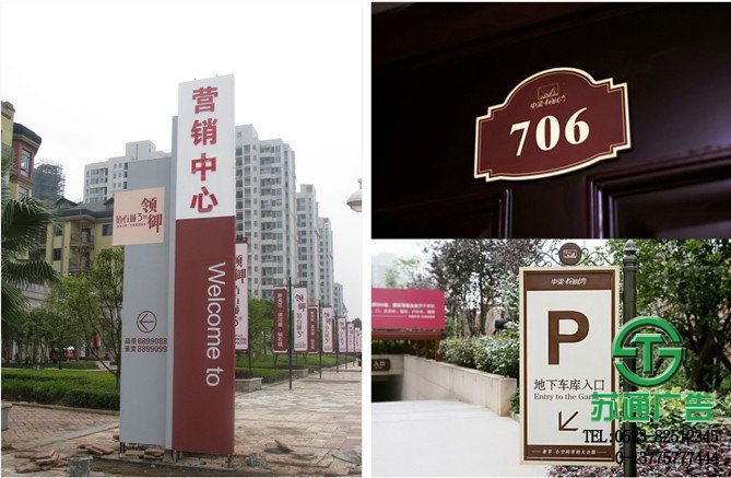 房產(chǎn)標識指示牌生產(chǎn)廠家