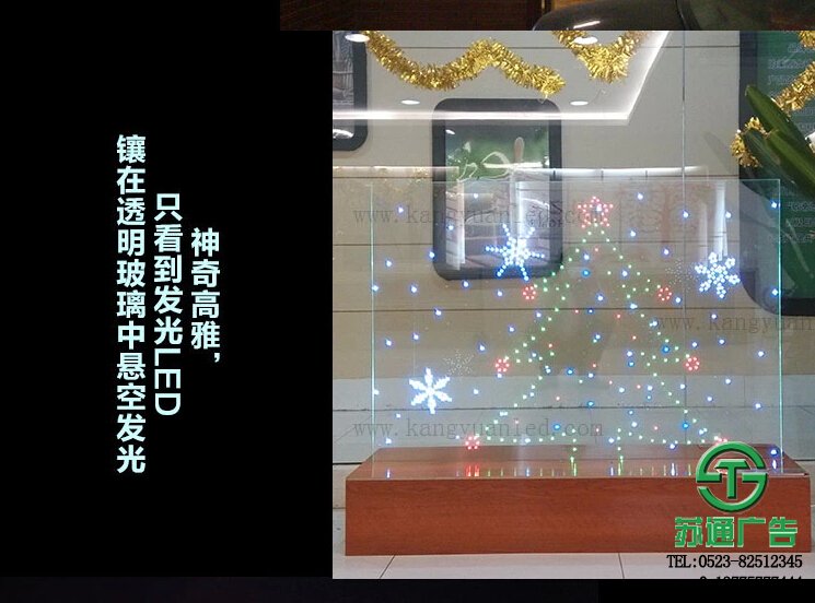 LED發(fā)光玻璃生產(chǎn)廠家選擇蘇通廣告 LED發(fā)光玻璃生產(chǎn)廠家選擇蘇通廣告