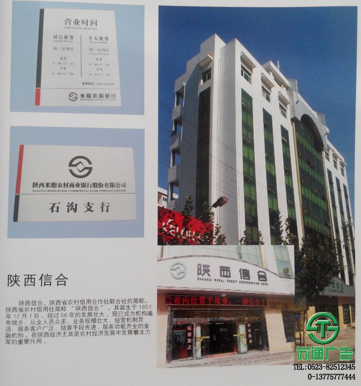 市政設施標識標牌制作公司