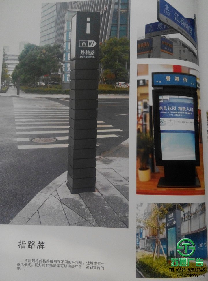 市政設施標識標牌制作公司