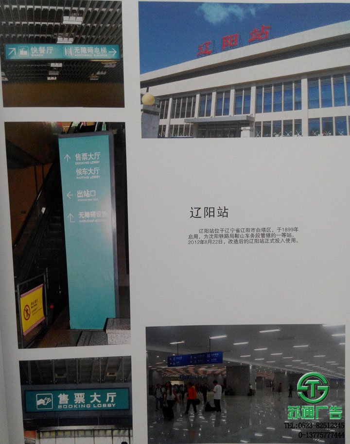 市政設施標識標牌制作公司