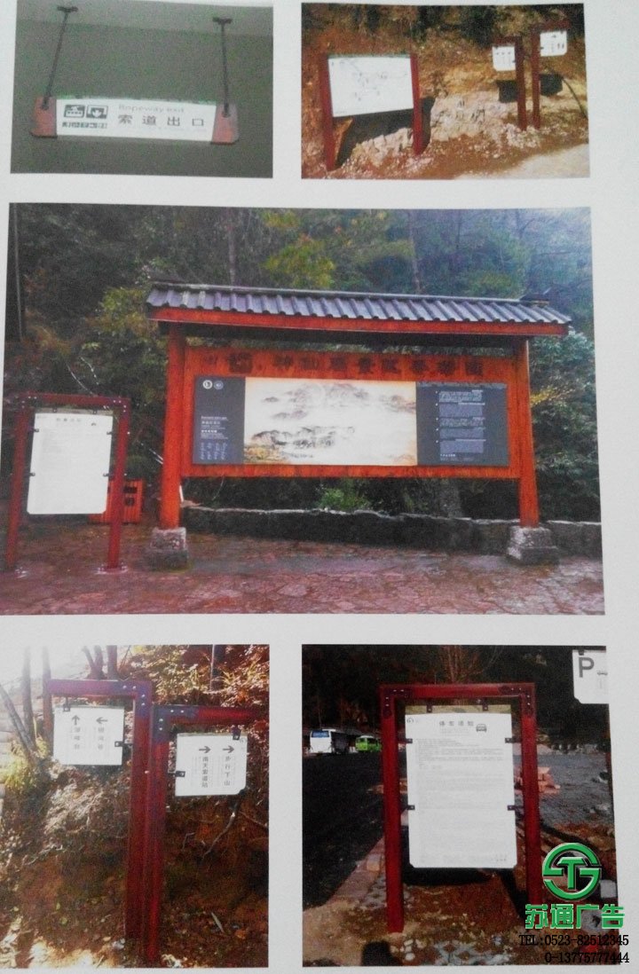 公園旅游景區導視系統標識牌 【生產廠家 加工制作 制作公司 設計報價】
