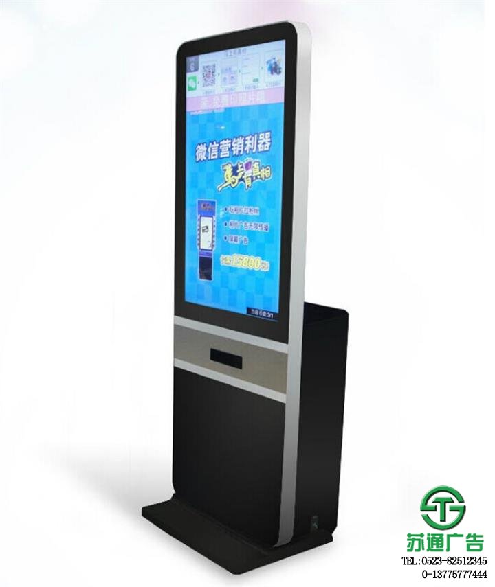立式微信廣告機