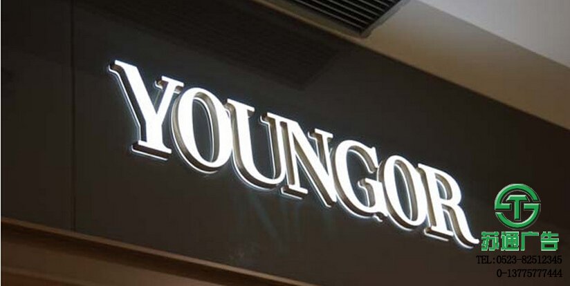 迷你超薄發(fā)光字