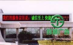 LED顯示屏絕對(duì)適合所有公司的廣告特性