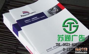 印刷畫冊(cè)