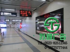 車站燈箱廣告牌制作公司