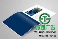 花錢少見(jiàn)效快的廣告還是印刷畫冊(cè)