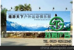 戶外廣告給所有公司都帶來(lái)了不同的廣告需求